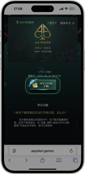 安装步骤二